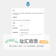 WordPress › 安装