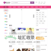 优优心情生活网_生活常识美食女性及游戏资讯网