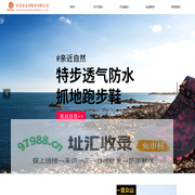 东莞市麦乐鞋业有限公司-首页