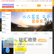 碧峰峡旅游网-专注碧峰峡旅游攻略,碧峰峡旅游线路特卖的平台-碧峰峡旅游网