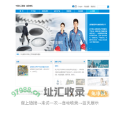 益阳橡胶塑料机械集团有限公司  首　页
