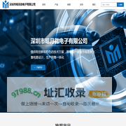 深圳市明月微电子有限公司-首页