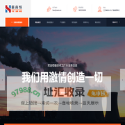 新南恒-专业锅炉、叉车、钢材、集装箱、各类机械设备、配件销售、加工一体化企业