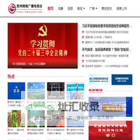 贵州网络广播电视台