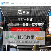 深圳吊篮出租|东莞吊篮租赁|吊篮租赁公司|擦窗机维保-东莞鹏沃工程设备有限公司