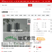 【深圳公园花半里小区,二手房,租房】- 深圳房天下