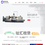 南通精育机械有限公司-轧辊铣床,轧辊车床,轧辊磨床,数控强力铣床