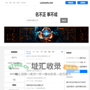 Liannianfa 连年发