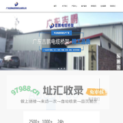 广东吉鹏电缆桥架实业有限公司