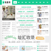 助康网