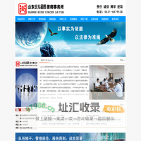 山东北斗星辰律师事务所