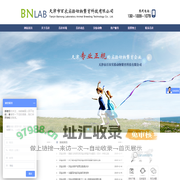 实验动物 - 天津市百农实验动物繁育科技有限公司