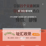 文广移动电视厦门树洞