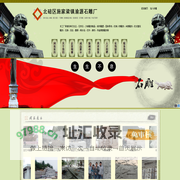 重庆石雕,石雕厂,重庆浮雕,重庆仿古石雕,石狮雕刻,校园文化建设雕塑-重庆市渝源石雕厂