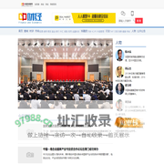 财经_中国发展网_中国发展改革报社主办