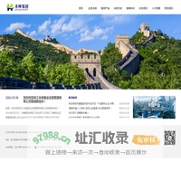 禾峰集团