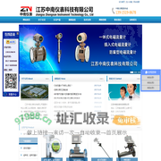电磁流量计-涡街流量计_超声波流量计-明渠流量计-江苏中南仪表科技有限公司