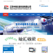 分析仪表-流量计-江苏中南仪表科技有限公司