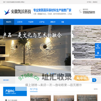 pu石皮_pu蘑菇石_pu流水石_pu文化石厂家-安徽凯沃科技有限公司