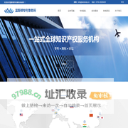 温斯顿（深圳）知识产权代理有限公司