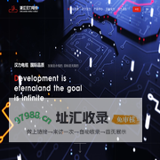 浙江汉力电缆有限公司