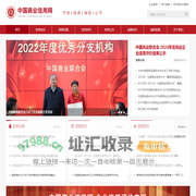 中国商业信用网