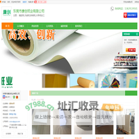 东莞隔层纸_东莞无硫纸_东莞新闻纸_[厂家、价格]_东莞市康创纸业有限公司_天助网