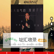 学之道,免费道观,免费道观网,学之道国学院