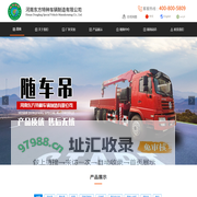 汽车吊_随车吊_吊车生产厂家_东方特汽-河南东方特种车辆制造有限公司