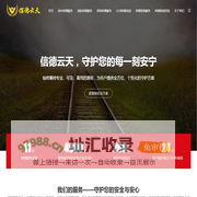 南靖保镖公司_南靖专业保镖_南靖知名保镖公司