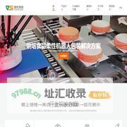 烘培食品柔性机器人包装解决方案 | 健松智能