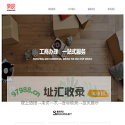 上海荣辰和光企业管理服务有限公司