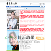 首页 -  杨留义个人网站 -  杨留义个人网站
