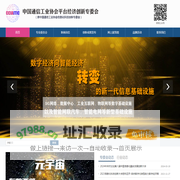 中国通信工业协会平台经济创新专委会