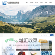 广州市科萨路商贸有限公司-首页2022