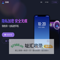 无痕猫-手机里的绝密隐私空间|隐私保护App|数据加密软件