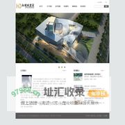 深圳和域城建筑设计有限公司-深圳和域城建筑设计有限公司