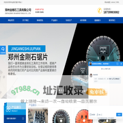 混凝土锯片-金刚石磨块-马路切割片厂家-郑州金刚石工具有限公司