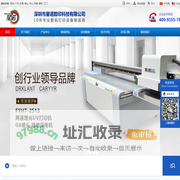 深圳市星诺数印科技有限公司