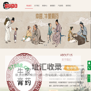 正宗仲宫牛家膏药-仲宫牛家王永琦中医正骨膏药