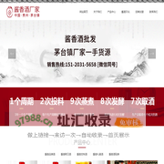 酱香酒批发-酱香酒代理-酱香酒厂家-酱香酒品牌-贵州酱香酒