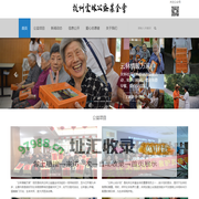 云林基金会