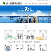 福建立松金属工业有限公司