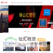 映山红智能一引领未来工业物联新未来