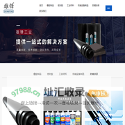 雄锋_深圳市澳顺实业有限公司