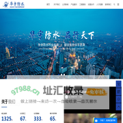 沈阳防水卷材_防水涂料厂家-沈阳华宇防水建材有限公司