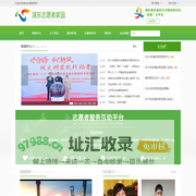 浦东志愿者家园网