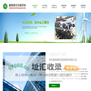 苏州鑫融再生物资回收有限公司