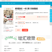 新财富杂志-新财富杂志订阅