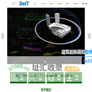 建筑能耗模拟软件DeST